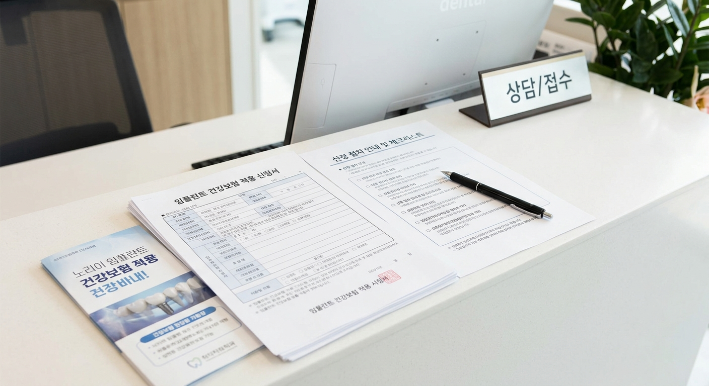 신청 절차 및 주요 방법