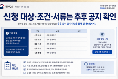 보도설명 국내생산촉진세제 지원 총정리 | (보도설명) 국내생산촉진세제 지원 조건·대상 안내