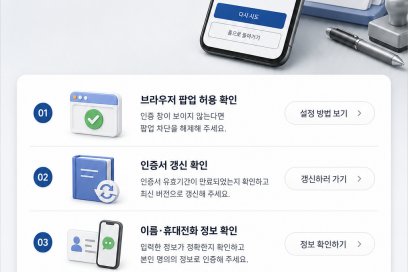 주민등록등본 인터넷 발급할 때 자주 막히는 본인인증 해결 순서 조건과 신청 방법 총정리 | 주민등록등본 인터넷 발급할 때 자주 막히는 본인인증 해결 순서 대상·신청 안내