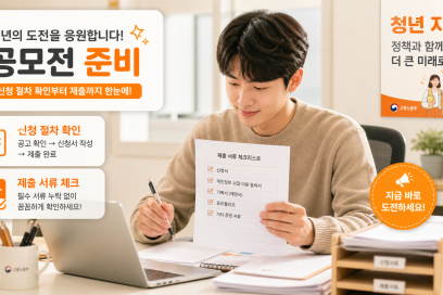 대상 체험 수기 공모 “너의 근황을 들려줘 조건과 신청 방법