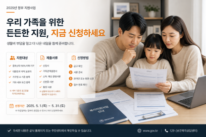 출산·혼인 세액공제 변경 시 신청 대상·조건·필요서류 정리