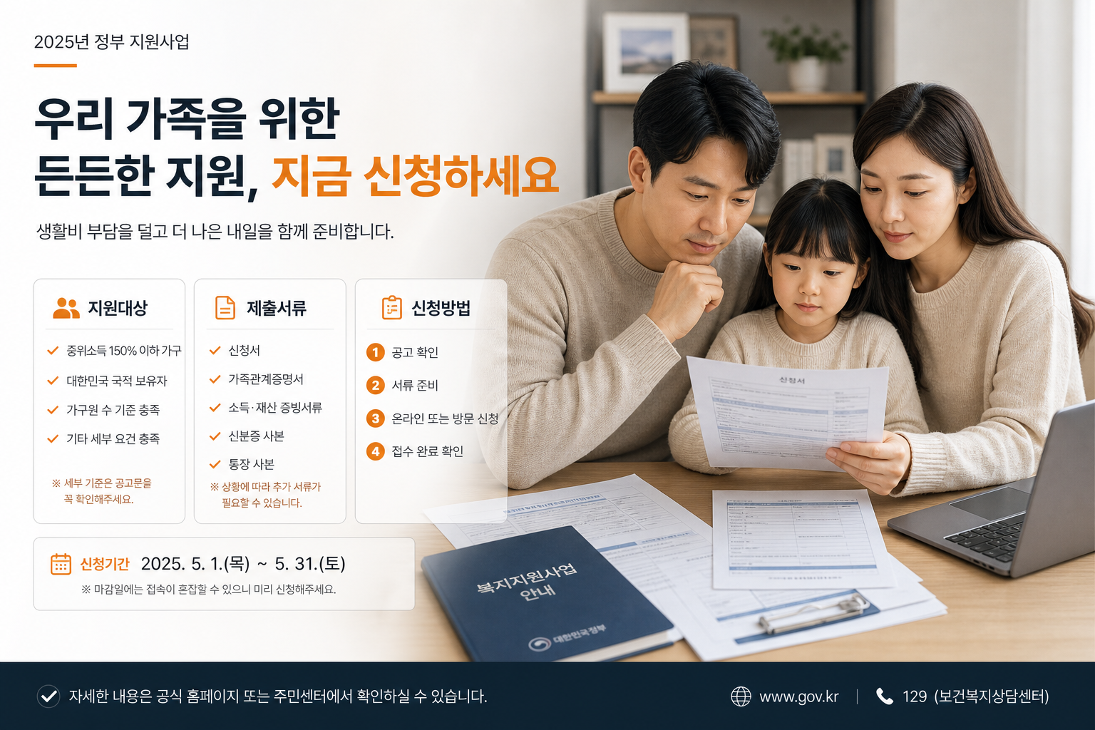 출산 혼인세액공제 필요서류와 신청 절차를 보여주는 한국형 안내 이미지