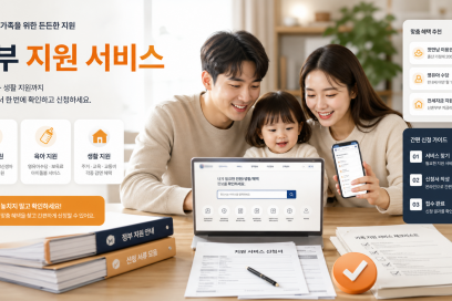 출산·혼인세액공제 변경, 신청 대상·조건·방법 정리
