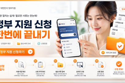 출산·혼인 세액공제 변경, 종료 아닌 재정지원 전환 내용과 신청 대상·방법