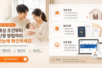 출산·혼인세액공제 지원 방식 변경, 신청 대상과 방법 정리