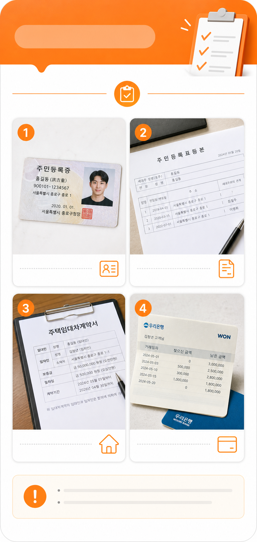 청년월세 지원 신청 서류 체크리스트 안내 이미지
