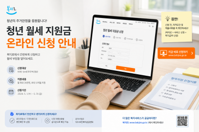 청년월세 지원금 신청 대상 조건과 필요서류, 신청 방법